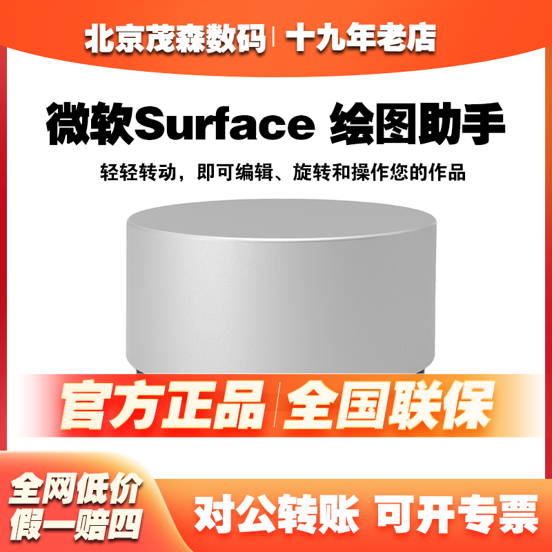 微軟繪圖助手控制盤模塊