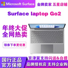 Microsoft/微软 微软 Surface Laptop Go2代超便携学生办公笔记本