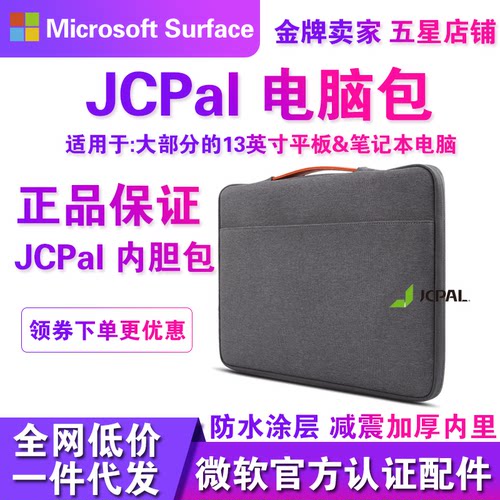 JCPalSurface13.5英寸电脑包