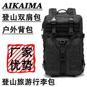 亚马逊户外战术迷彩3P背包登山旅游大容量双肩包多功能收纳包包