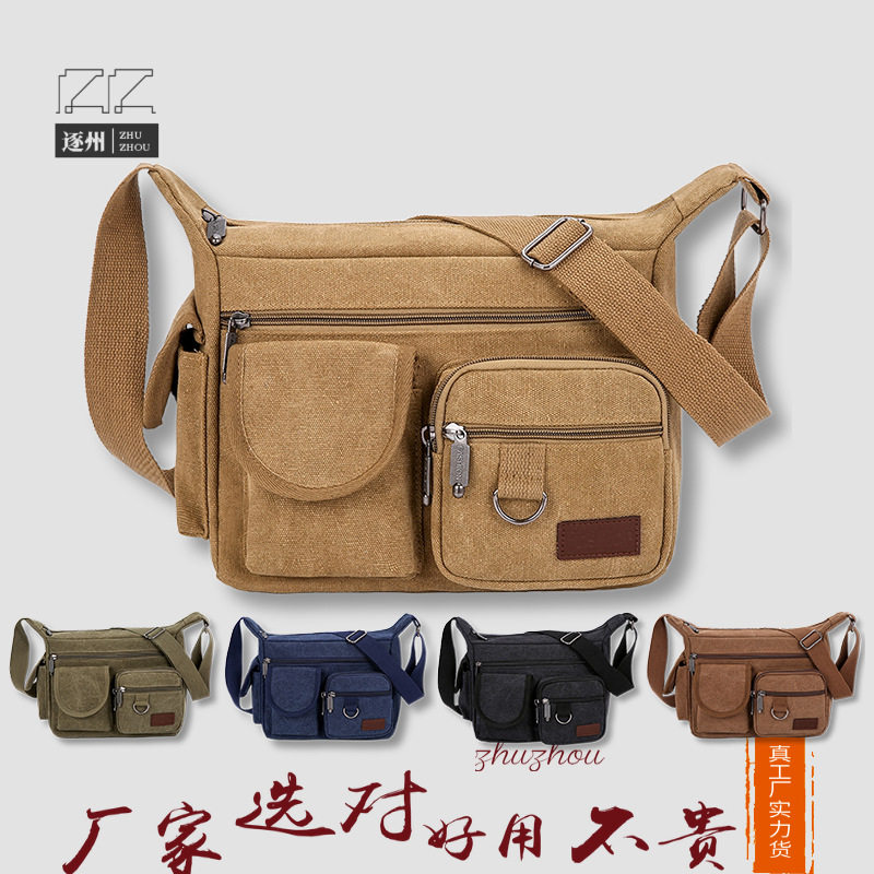 男士帆布包英伦复古单肩包大容量潮流商务包休闲旅行手提包