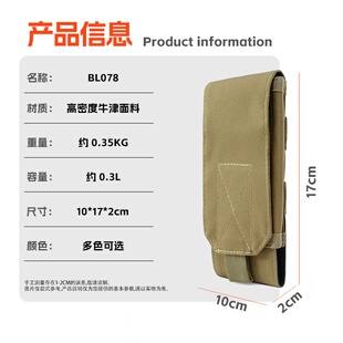 运动户外跑步手机包男士战术molle小副包旅行通勤杂物收纳腰包