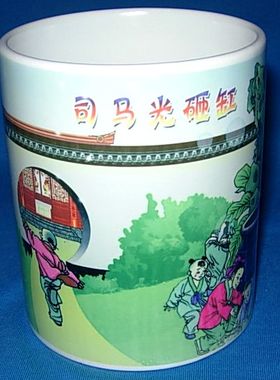 司马光砸缸故事水杯子北宋史学家摆设纪念品礼物礼品茶杯摆件杯子