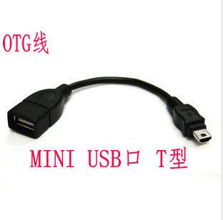Prolongateur USB - Ref 438728 Image 1