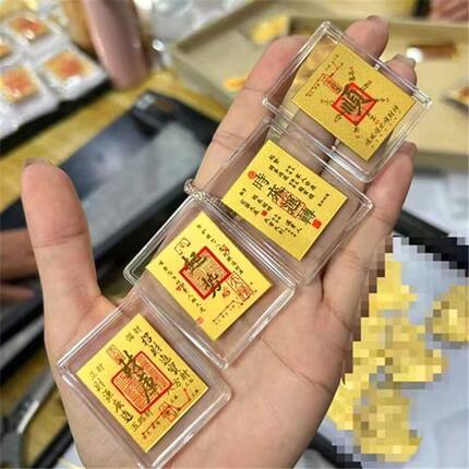 黄金手机贴足金999蛇年暴富财库时来运转黄金贴双十一礼品可定制