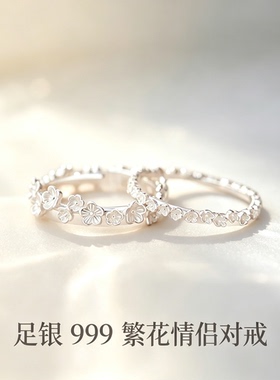 足银999繁花戒指女生小众甜美小花素银尾戒 森系食指戒情人节礼物
