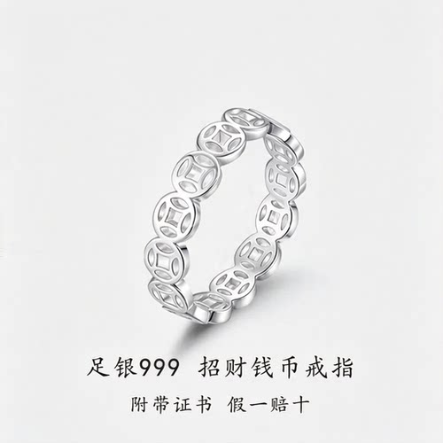 足银999招财五帝币戒指轻奢礼物