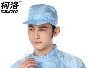 防静无尘帽 防静电帽 无尘车间专用帽 防静电帽子 小工帽大工帽