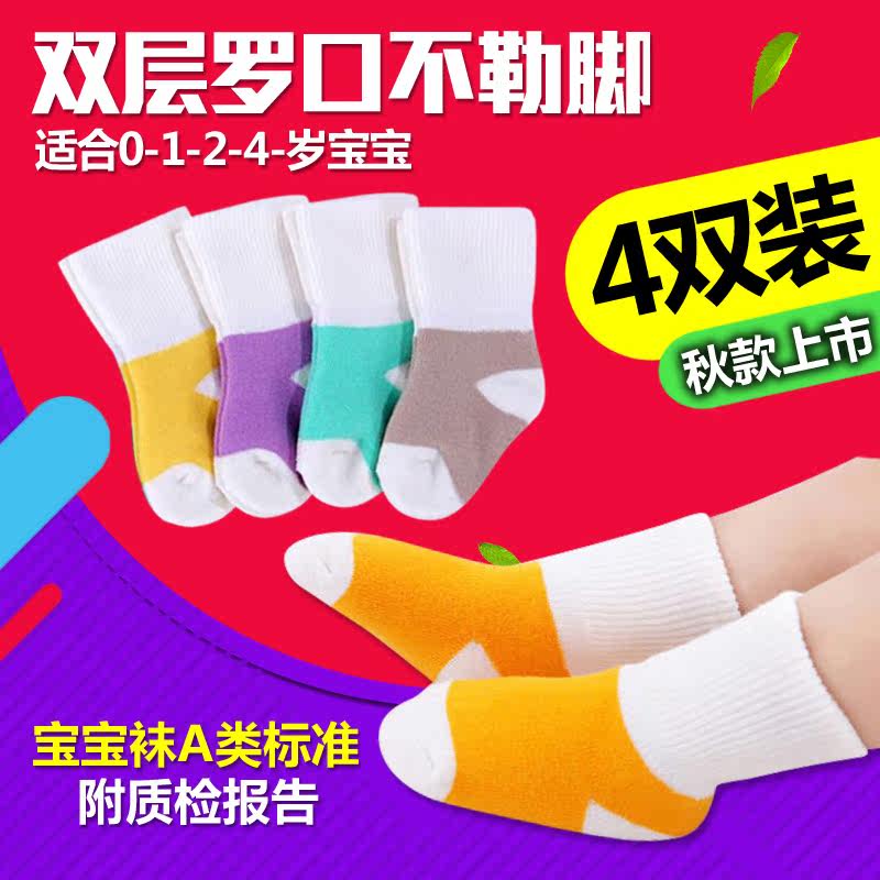 Chaussettes pour bébé - Ref 2109474 Image 1