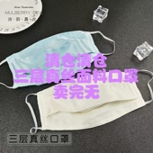 上新 秋冬三层真丝口罩桑蚕丝男女防风口罩