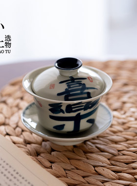 手绘青花喜乐盖碗陶瓷三才杯