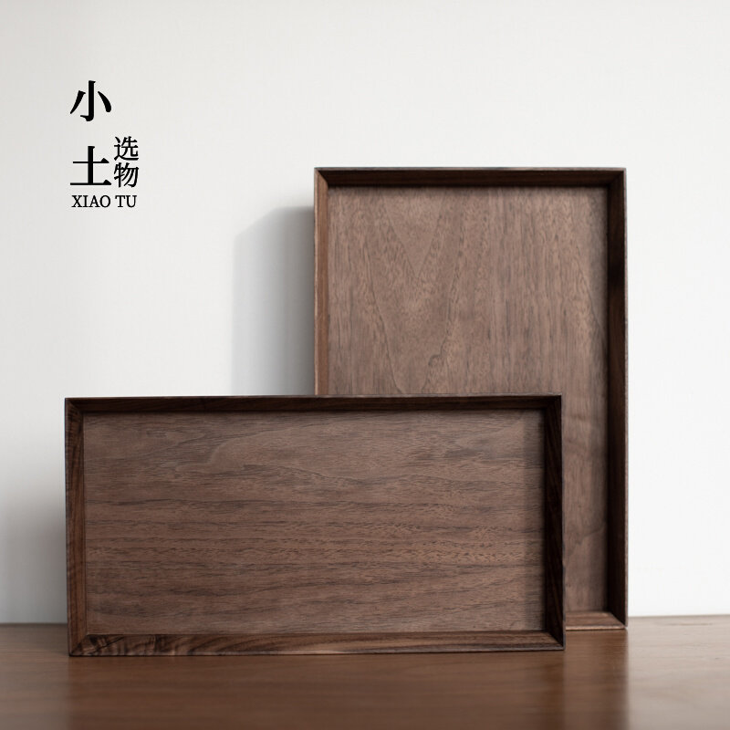 小土选物 北美黑胡桃木茶盘 高档原木平式托盘 方形木质收纳盘属于什么档次？