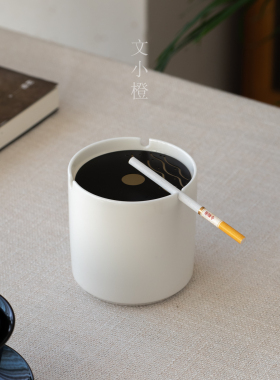 文小橙 白瓷烟灰缸防风防飞灰高端大气家用客厅办公陶瓷烟缸