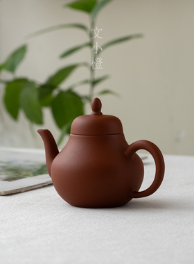 文小橙 紫砂梨形壶原矿朱泥紫砂壶茶壶泡茶壶中式家用功夫茶具