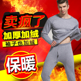 NB0661P19跑量男加绒加厚保暖内衣冬季时尚修身秋衣秋裤圆领套装，保暖内衣，星座510A-1