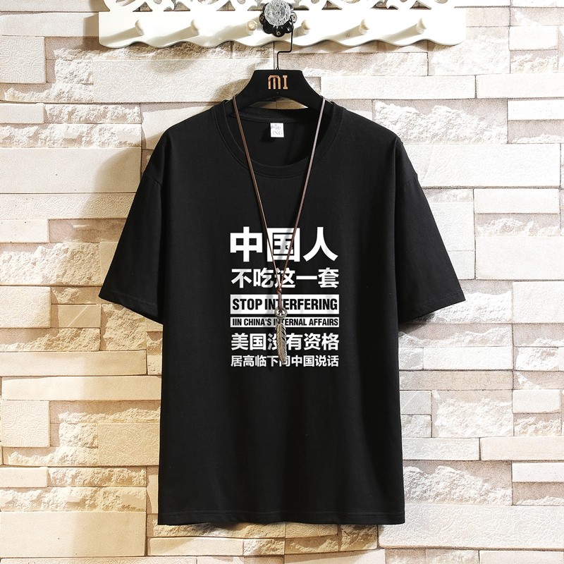 T1780P25砖墙挂拍100%棉2021男人不吃这一套文字印花短袖T恤图片
