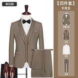单扣卡其(西服+衬衫+马甲+西裤)