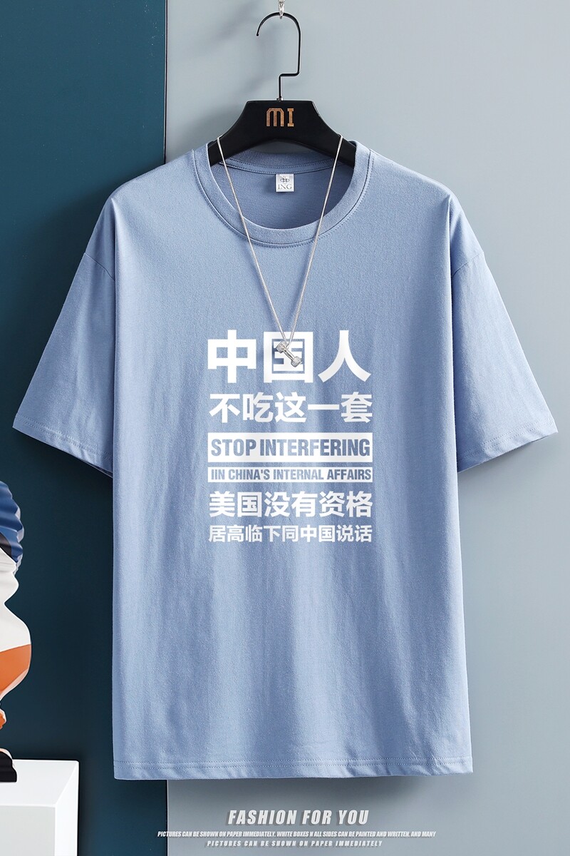 T1780P25中性挂拍100%棉2021男人不吃这一套文字印花短袖T恤,男装T恤,星座510A-1