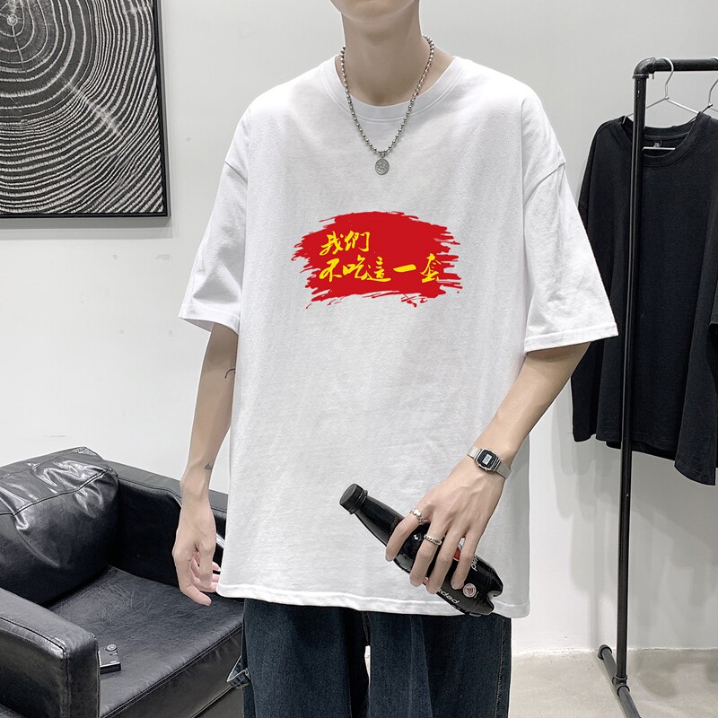 T1762P25港风100%棉2022新款短袖T恤不吃这一套印花青春休闲T恤,男装T恤,星座510A-1