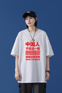 T1780P25中性女模 港风 夏新款潮流印花宽松情侣短袖T恤上衣男图片