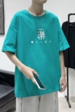 T2298P25港风室内短袖潮流宽松简约百搭潮牌T恤男夏季五分袖上衣，男装T恤，星座510A-1
