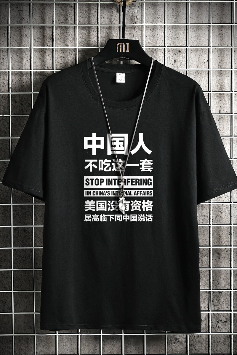T1780P25网格挂拍纯棉2021男人不吃这一套文字印花短袖T恤,男装T恤,星座510A-1