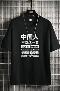 T1780P25网格挂拍纯棉2021男人不吃这一套文字印花短袖T恤