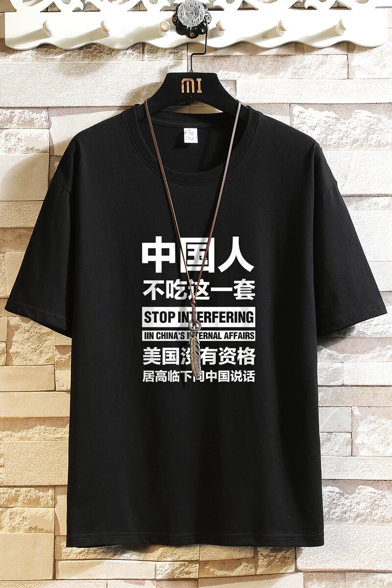 T1780P25砖墙挂拍100%棉2021男人不吃这一套文字印花短袖T恤,男装T恤,星座510A-1
