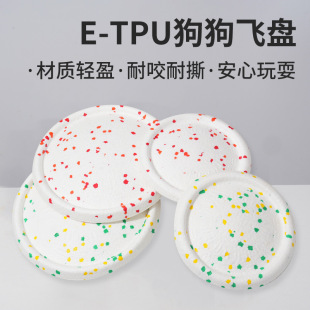 爆米花飞盘宠物玩具狗咬环ETPU耐咬磨牙边牧飞盘拔河拉坏训狗玩具