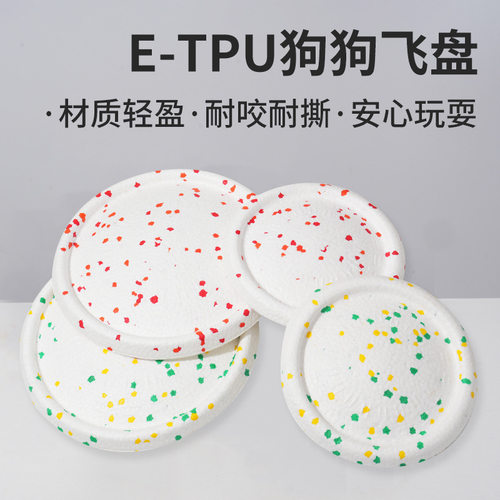 爆米花飞盘狗狗飞盘咬环拔河玩具