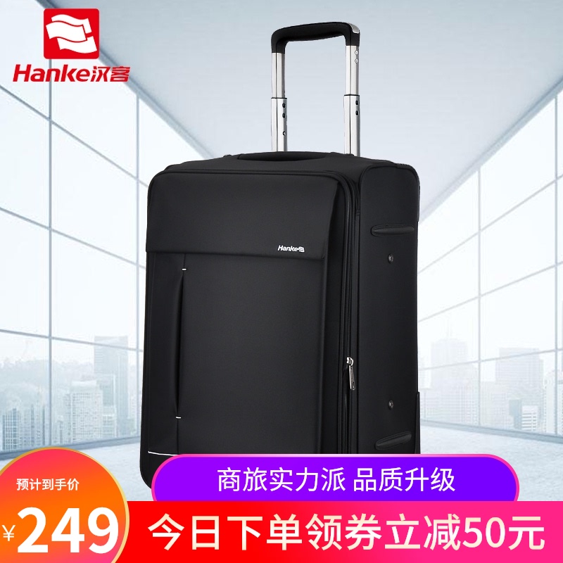 HanKe汉客20寸万向轮拉杆箱男行李箱登机箱软箱24寸密码箱旅行箱