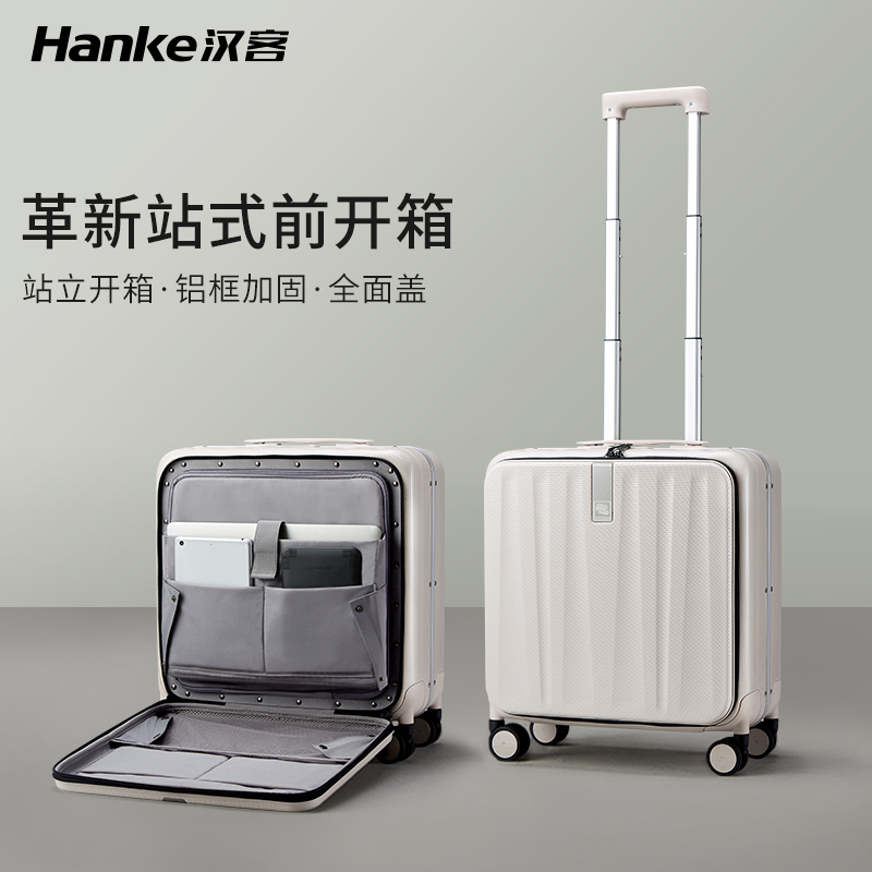 汉客18寸铝框前开盖登机行李箱女小型拉杆箱男轻便旅行密码箱子20使用感如何?