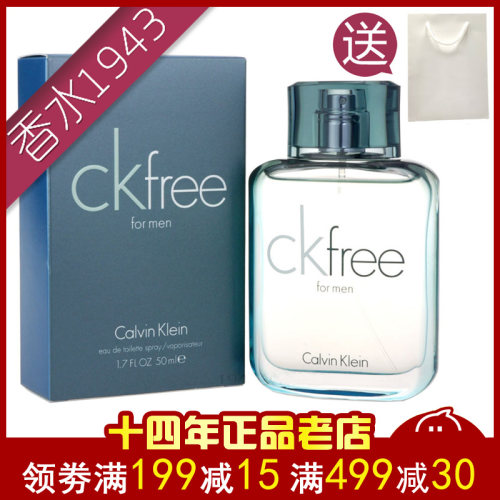 Ck男香价格 Ck男香图片 星期三