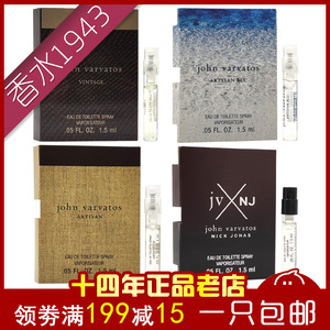 John Varvatos约翰瓦维托斯蓝色工匠黄藤编男士香水试管小样2ml