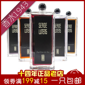 Serge Lutens芦丹氏柏林少女孤女孤儿怨修女大写檀香试管香水小样