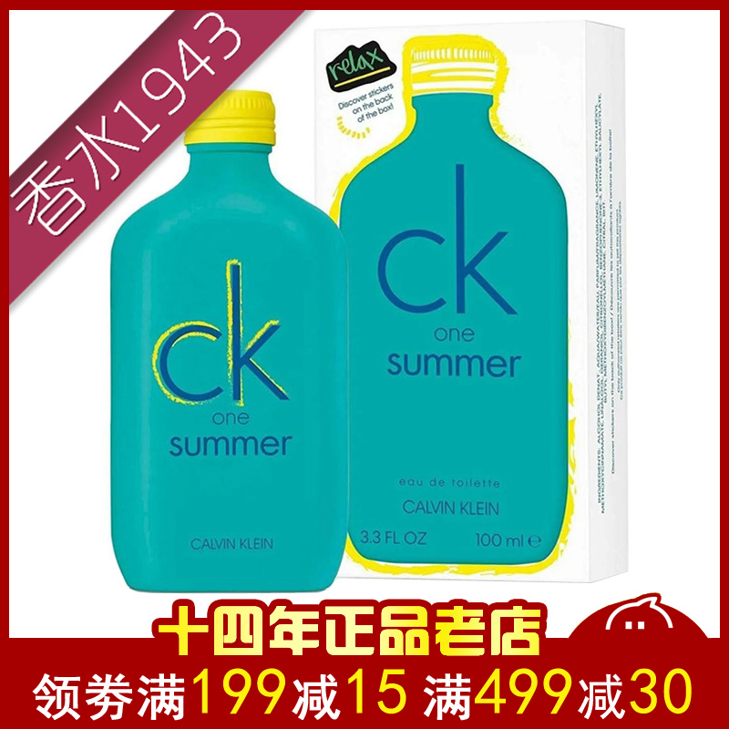 2018 2019CK one summer夏日限量版中性女士 男士香水100ML 包邮