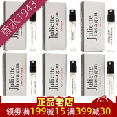Juliette 非香水复仇女神试管香水小样1.7ml Gun配枪朱丽叶 Has