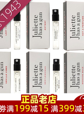 Juliette Has a Gun配枪朱丽叶 非香水复仇女神试管香水小样1.7ml