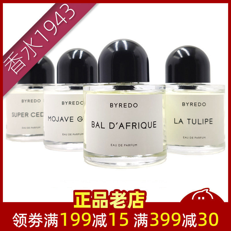 Byredo百瑞德 无人区玫瑰非洲之旅超级雪松郁金香试管香水小样2ml