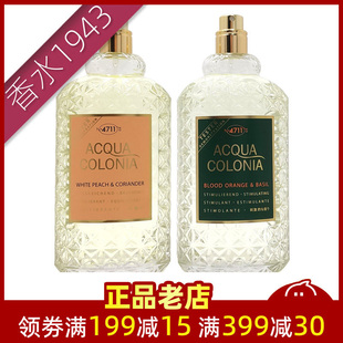 德国科隆4711血橙与罗勒白桃与香菜阳光海滩古龙水试管香水小样