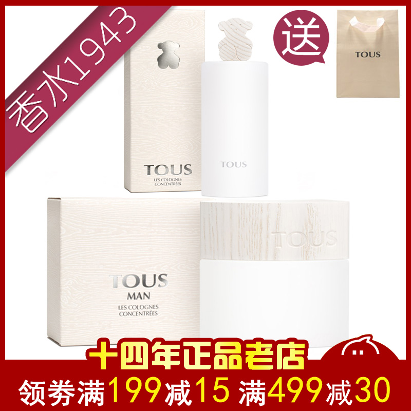 TOUS桃丝熊 纯净小熊Concentr悠情女士香水/男士香水30 50 100ml