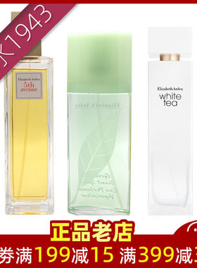 雅顿第五大道绿茶自在小样
