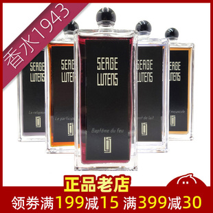 Lutens芦丹氏柏林少女孤女孤儿怨修女大写檀香试管香水小样 Serge