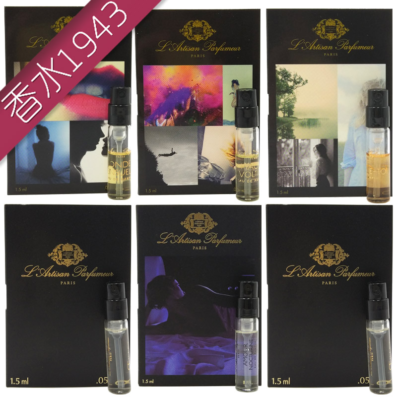 L'Artisan 阿蒂仙 冥府之路 寻找蝴蝶 狂恋苦艾试管香水小样1.5ml