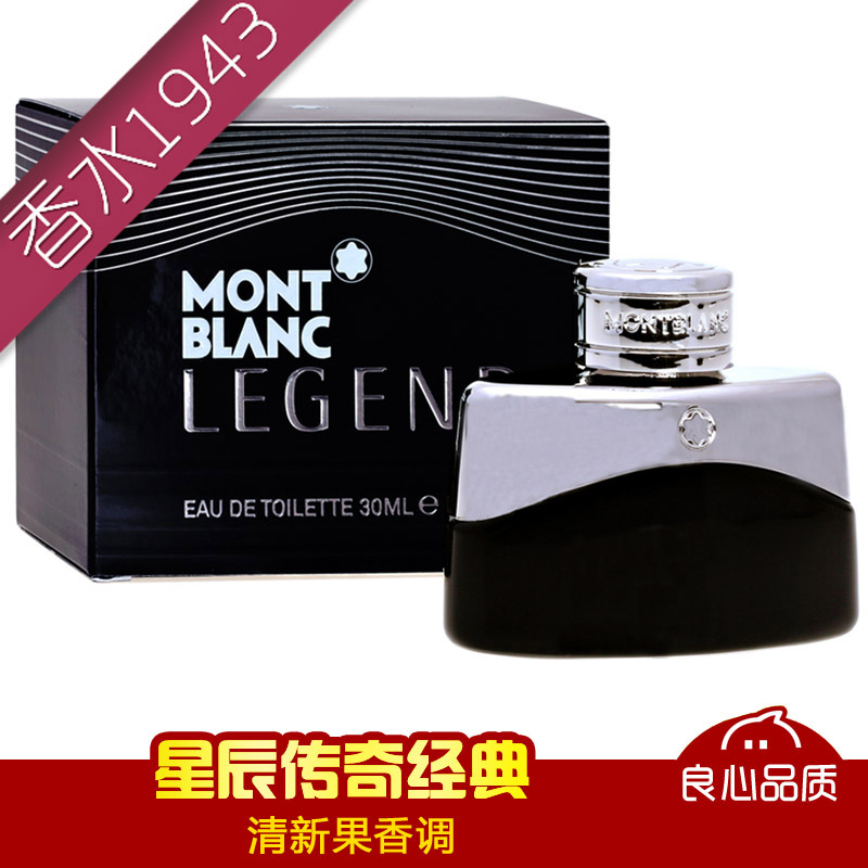 Mont blancÍò±¦ÁúÐdz½´«Ææ¾µäÄÐÊ¿ÏãË® 30 50ml ÄÐÏã°üÓÊ