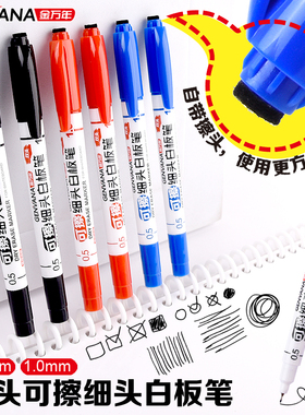 白板笔可擦细头双头0.5托福家考试超极细白板记号笔黑色干擦笔gre