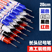 长头记号笔油性防水不掉色速干木工装 修划线笔瓷砖打孔模具标识