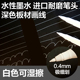 生态板深色板材橱柜安装 画线笔白色水性可擦0.5mm极细划木工笔