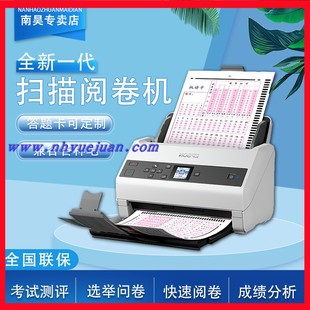 答题卡扫描阅卷机考试答题卡阅读机扫描仪判卷机主观题扫描改卷机