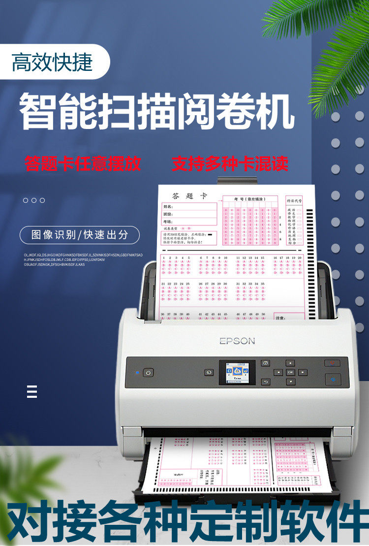 扫描仪阅卷机手机阅卷答题卡扫描阅卷主观题判卷客观题改卷机新款